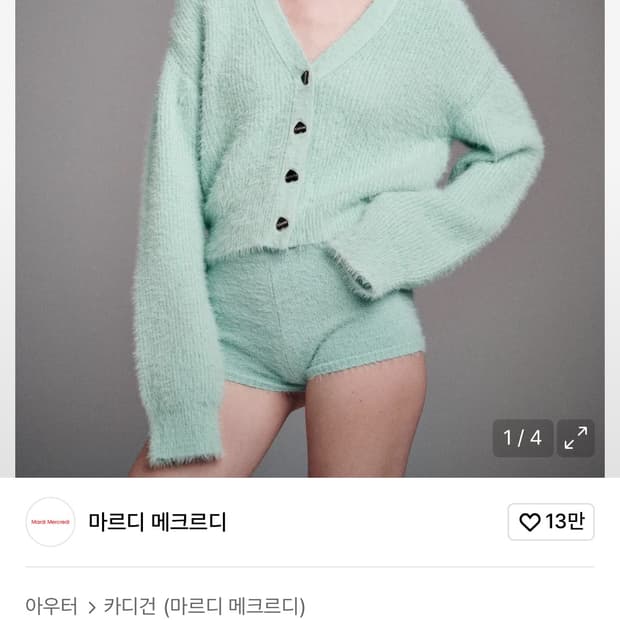 마르디 메크르디 퍼피 가디건 브이넥 민트 OS
