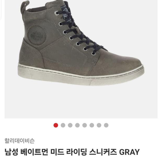 할리데이비슨 라이딩 미드 스니커즈 그레이