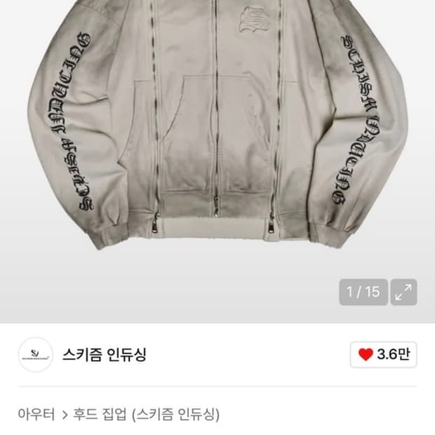 스키즘인듀싱-ASSEMBLY ZIP HOODIE GREY