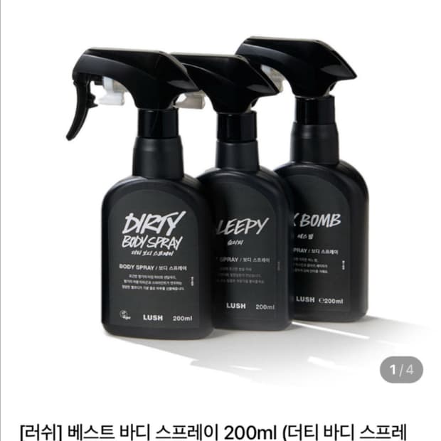 러쉬 바디 스프레이 200ml 슬리피