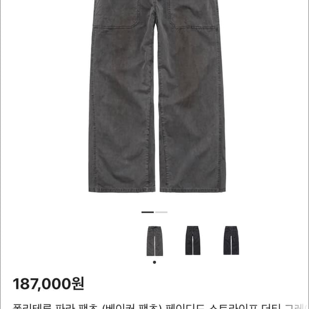 [1]폴리테루 파라팬츠 더티그레이 1사