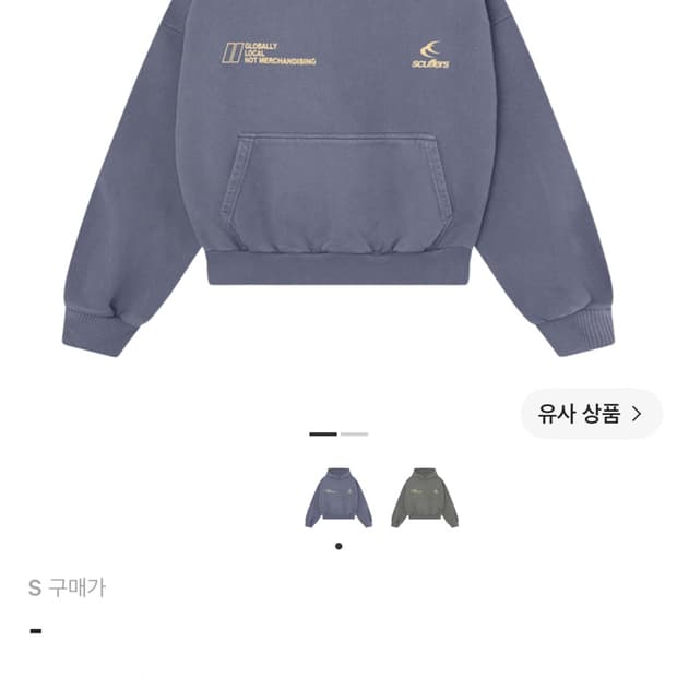 구매) Scuffers Globally Hoodie Navy