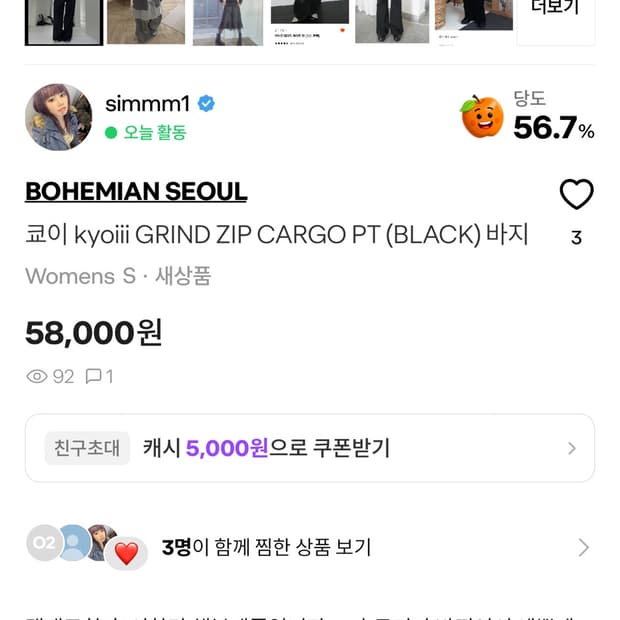 쿄이 kyoiii GRIND ZIP CARGO PT (BLACK) 바지
