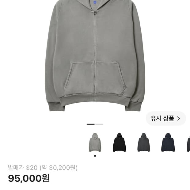 이지 후드집업 그레이 xxl 팝니다