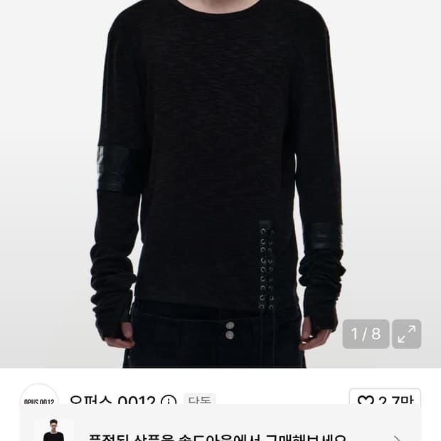 오퍼스롱슬리브Op. 07 REIN PATCH LONG SLEEVE BLA