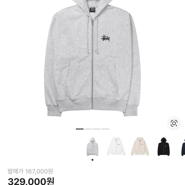 스투시 베이직 스투시 후드 집업 애쉬 헤더 2022 M