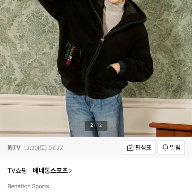 베네통 25ss 여성 뽀글이 후드 패딩 자켓