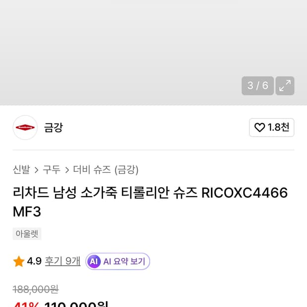 kumkang 금강 리차드 남성 소가죽 티롤리안 슈즈 브라운 270