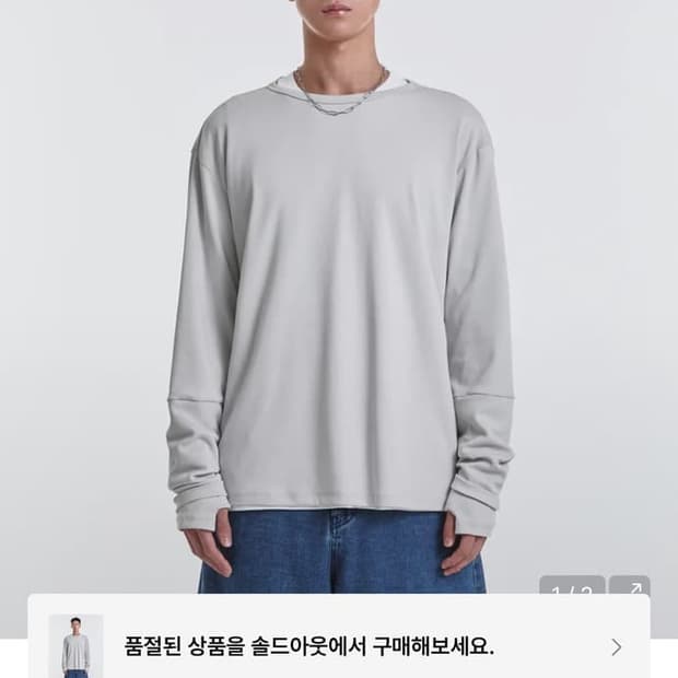 기철 롱슬리브 M