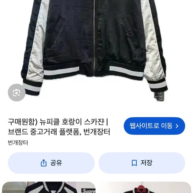 스카쟌 구매합니다 사요 삽니다 구해요