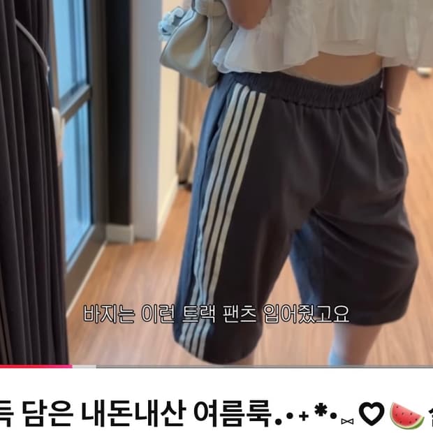 니히 harbor 트랙팬츠 그레이 (제니 착장) 버뮤다 팬츠