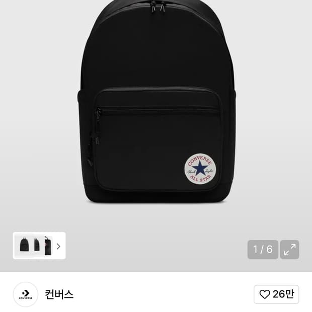 컨버스 백팩 블랙