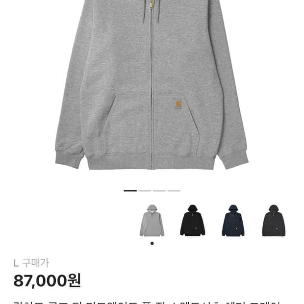 칼하트 후드집업