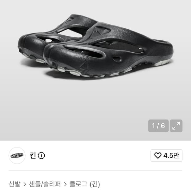킨 여름 슬리퍼 [BLACK]