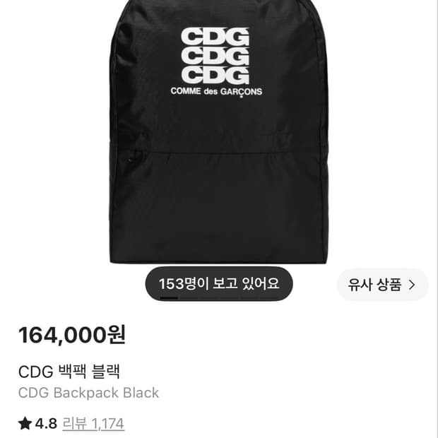 cdg 백팩