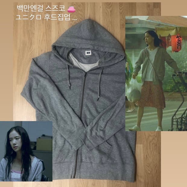 백만엔걸 스즈코 속 회색 후드집업