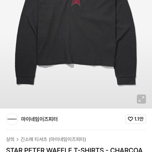 마이네임이즈 피터 슬리브