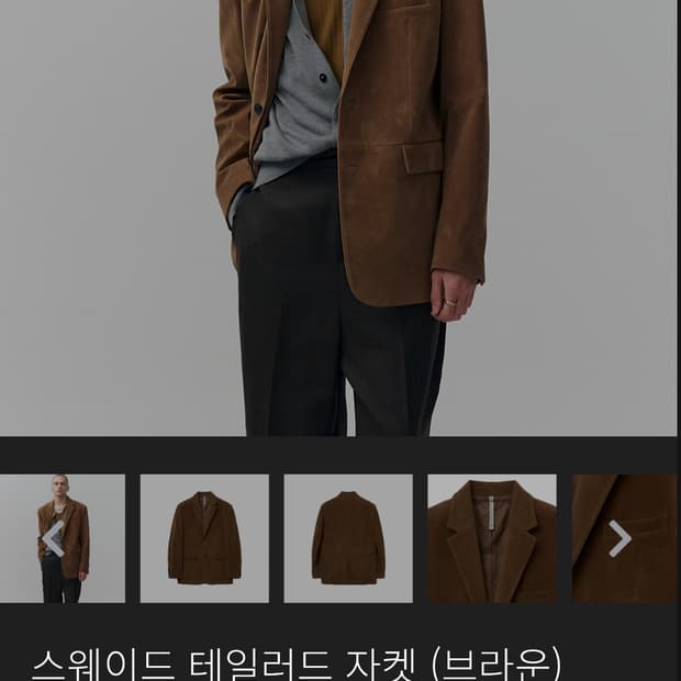 노이어 스웨이드 자켓50사이즈