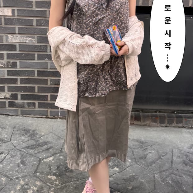 빈티지코디세트 Vintage set 