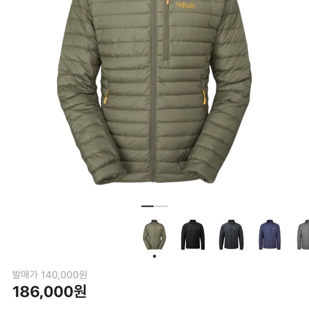 새상품) RAB 랩 마이크로라이트 자켓 라이트 카키
