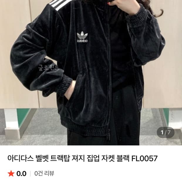 아디다스 벨벳 크롭 집업 트랙탑 블랙