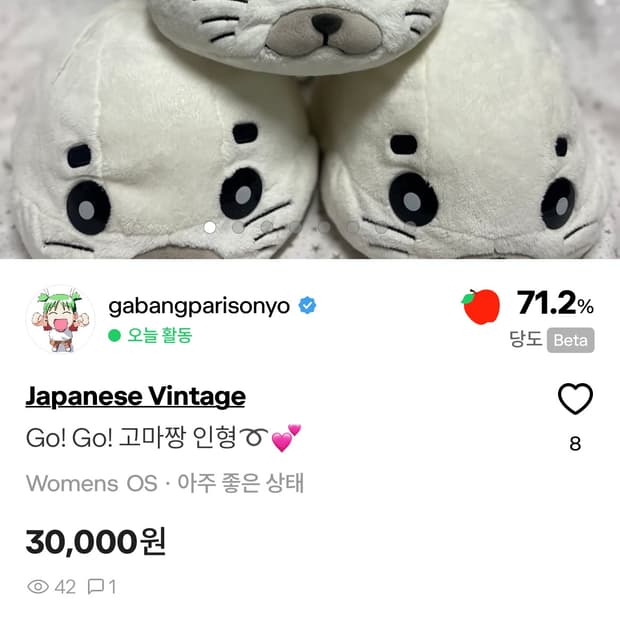 고마짱 - 알택