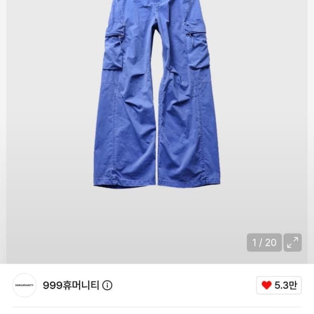 999휴머니티 어드벤처 카고