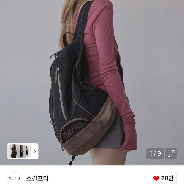 스컬프터 백팩 블랙