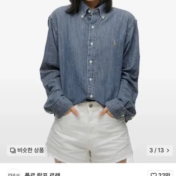 폴로 커스텀핏 데님셔츠