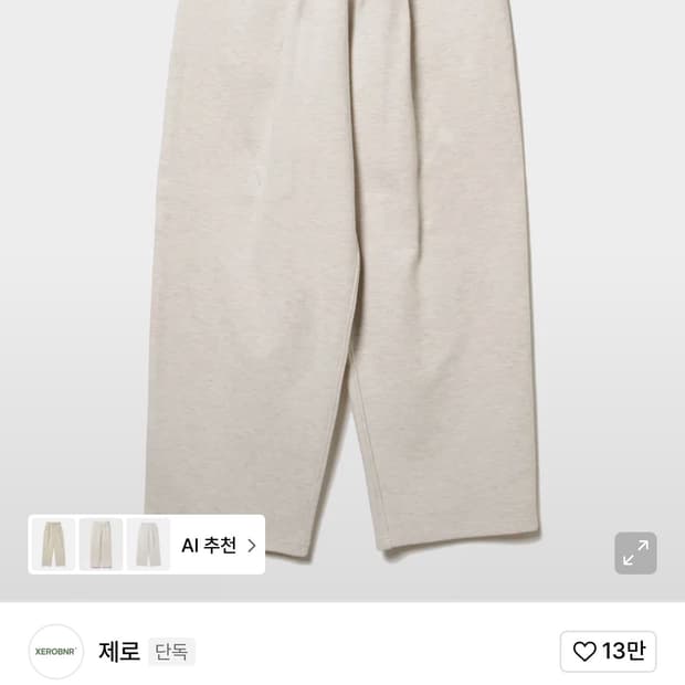 제로 Deep One Tuck Sweat Pants oatmeal