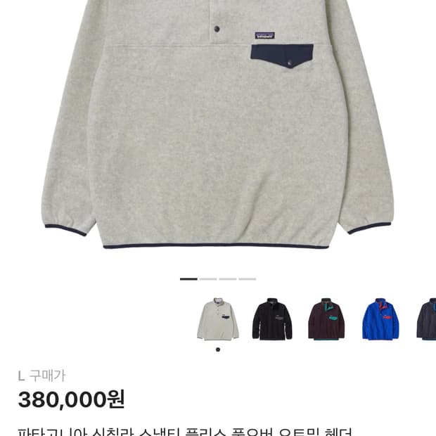 파타고니아 신칠라 오트밀 헤더 L