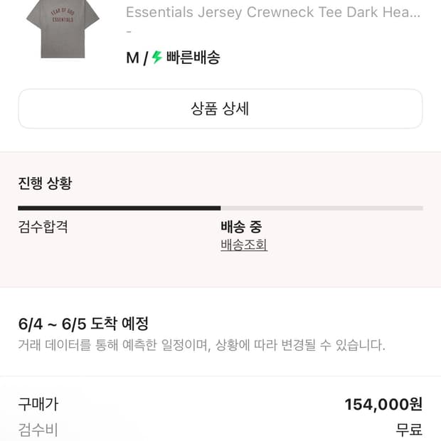 에센셜 저지 크루넥 티셔츠 다크 헤더 M사이즈 팝니다