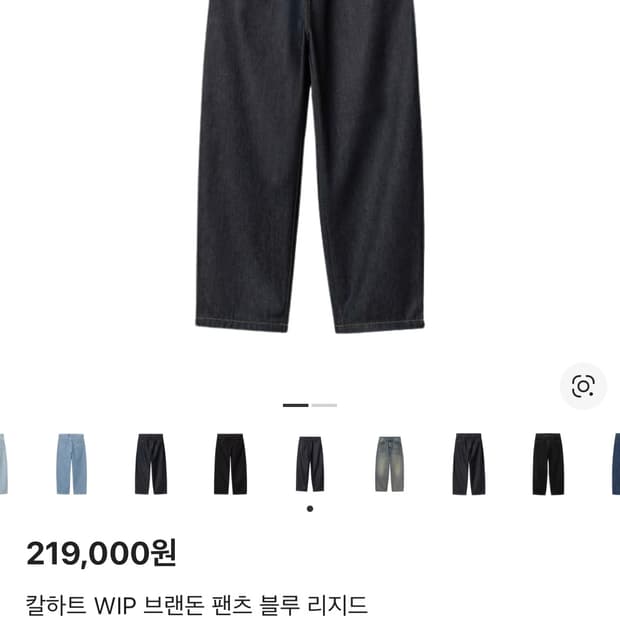 칼하트 브랜든 팬츠 블루 리지드