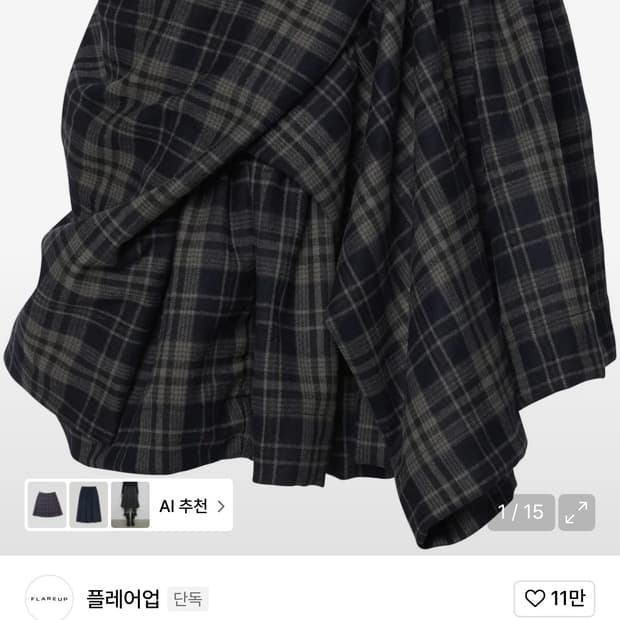 레이어드 스커트 체크 1