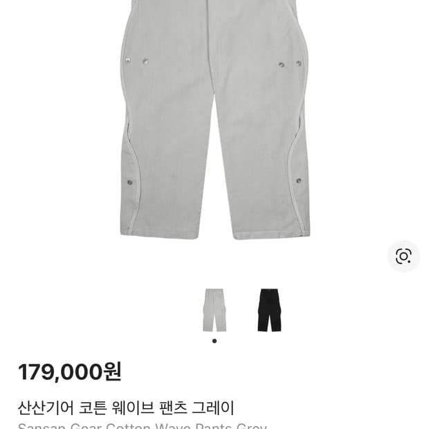 산산기어 코튼 웨이브 팬츠 그레이