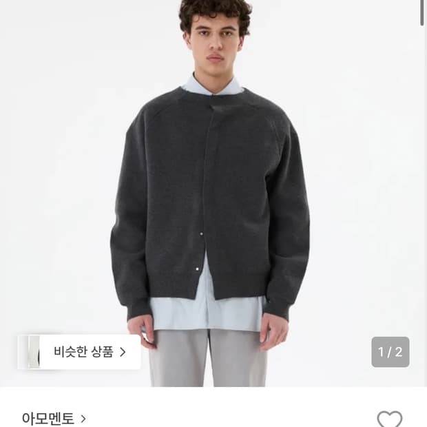 아모멘토 라운드 가디건