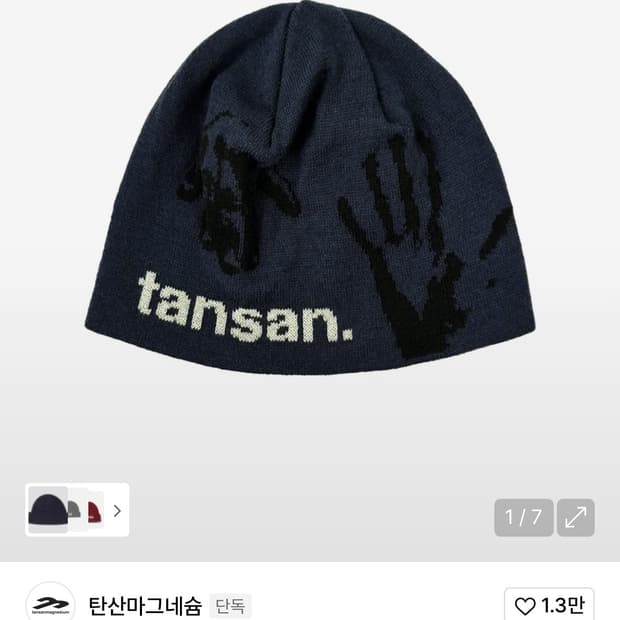 새상품 탄산마그네슘 비니