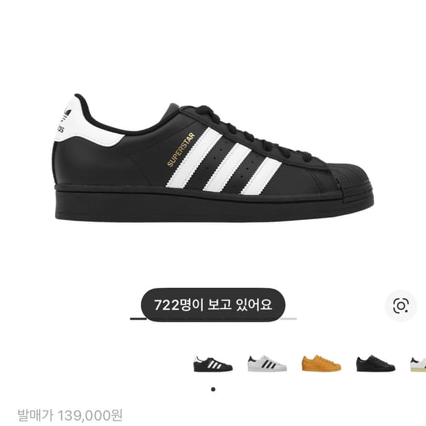 아디다스 슈퍼스타 블랙 280