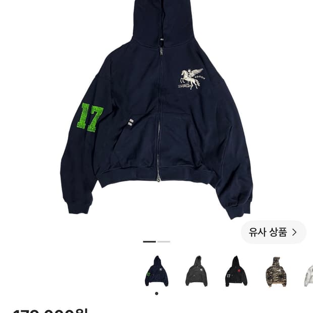 파코서플라이 폴링 엔젤 집업 후디 네이비