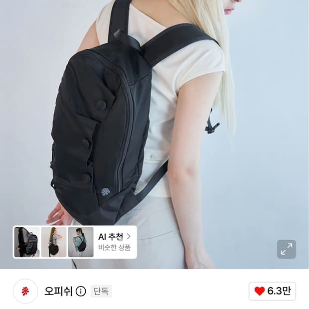 오피쉬 백팩 드레이프 가방 블랙 drape