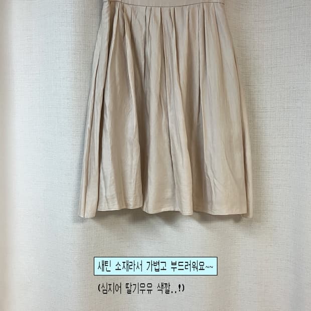 새틴 플리츠 스커트