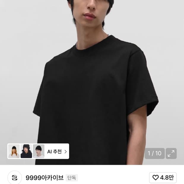 9999아카이브 비니