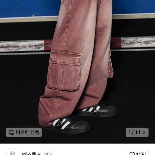 엑스톤즈 XP138 파스텔 데님 카고 팬츠 (PINK) L사이즈