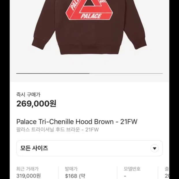 팔라스 트라이셔닐 후드 브라운 21fw. Xl 사이즈