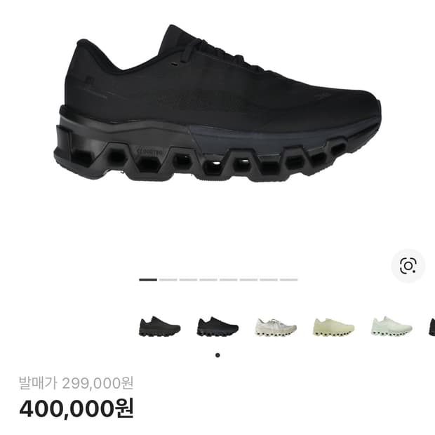 오늘만할인! 온러닝 파프 클라우드몬스터2/머듈 아이엘 아모멘토 기마구아스