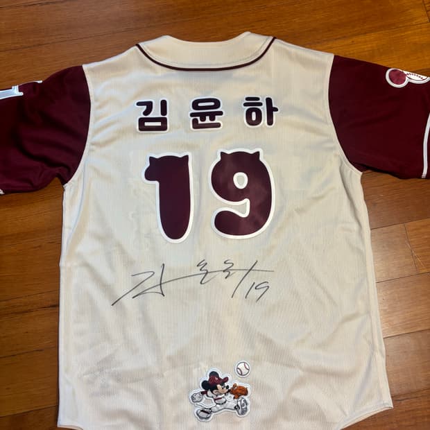 (친필싸인)키움히어로즈 미키 유니폼 95