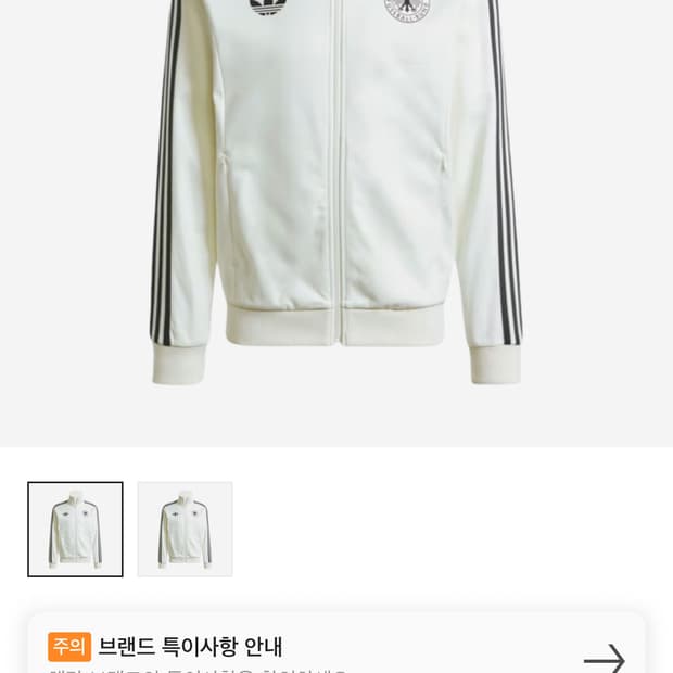 아디다스 독일 져지