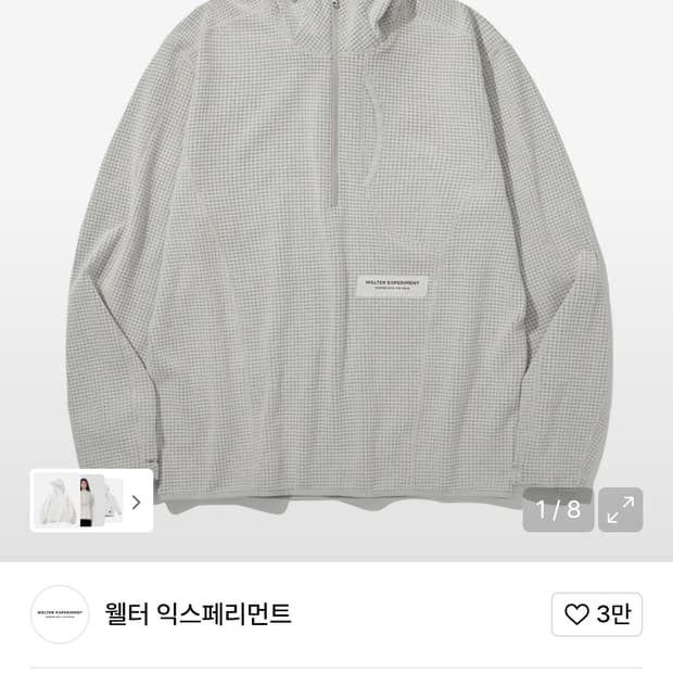 웰터 익스페리먼트 후드집업