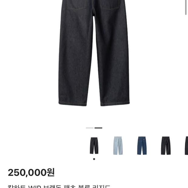 새상품) 칼하트윕 브랜든팬츠 블루 리지드 M