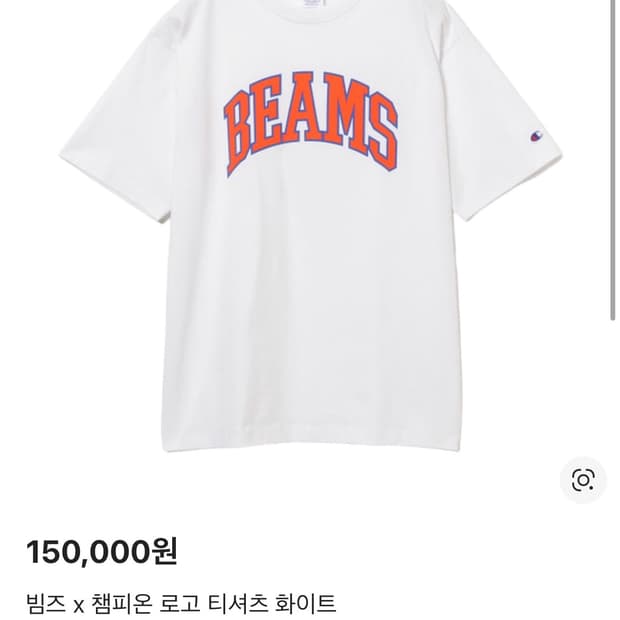 빔즈 챔피언 반팔